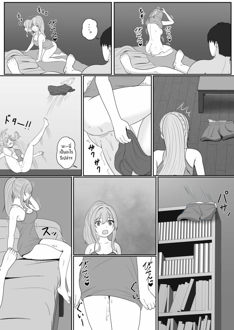 เมื่อน้องสาวพยายามวางยาผม 2